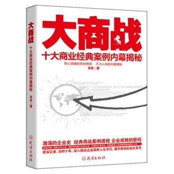 【正版】大商战 肖宾