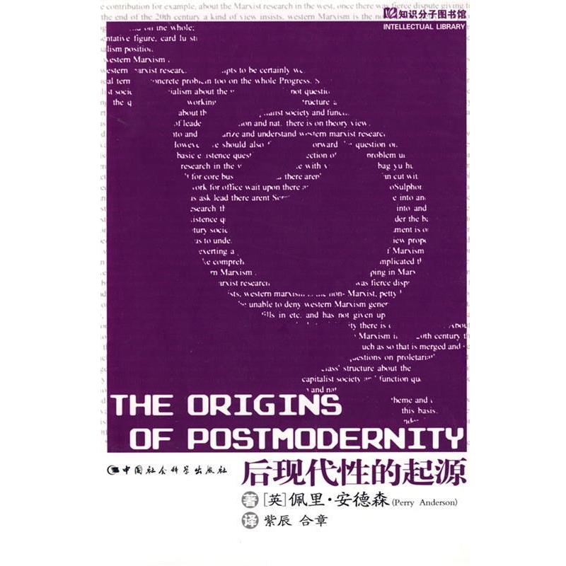 【正版】后现代性的起源 知识分子图书馆 [英]安德森 紫辰、