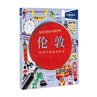 【正版书】Lonely Planet孤独星球-你所不知道的世界-伦敦 克雷·兰普雷尔  作