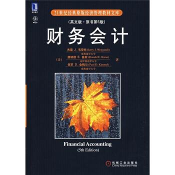 【正版】财务会计 [美]韦安特（Wey