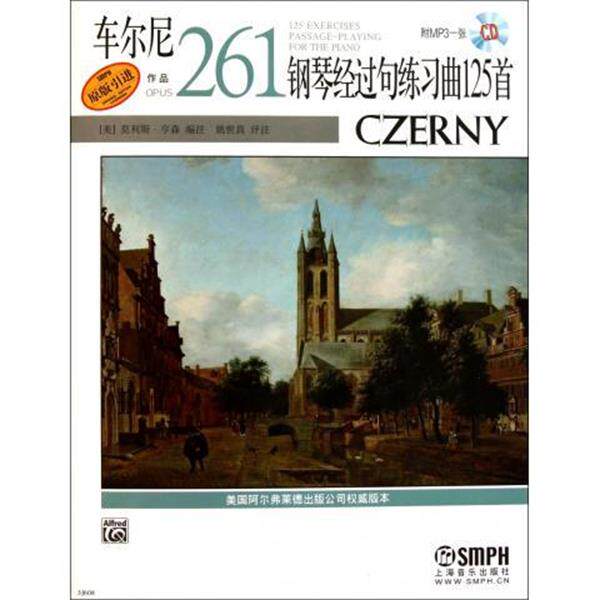 【正版书】 车尔尼钢琴经过句练习曲125首作品261 [美] 莫利斯·亨森 著 上海音乐出版社