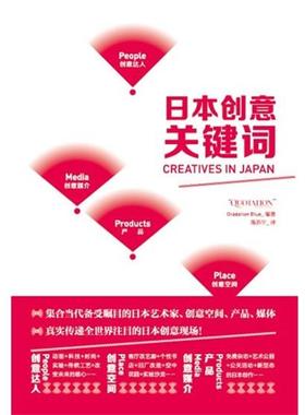 【正版】日创意关键词 Gradation