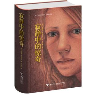 【正版书】寂静中的惊奇 [美]布莱恩·塞兹尼