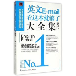 正版 李国浩 英文E 韩 千太阳 mail看这本就够了大全集