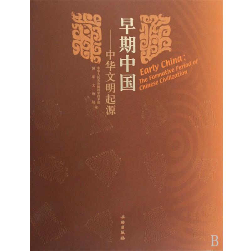 【正版】早期中国 中华文明起源 冯好 薄海昆、张继华