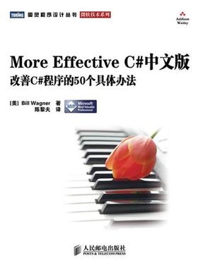 【正版】More Effective C中文版 改善C程序的50个具 [美]Bill Wa