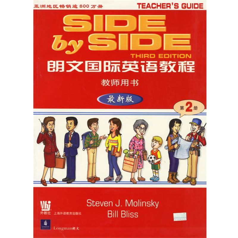 【正版】朗文国际英语教程2（教师用书）（新版） 莫林斯基、布利斯