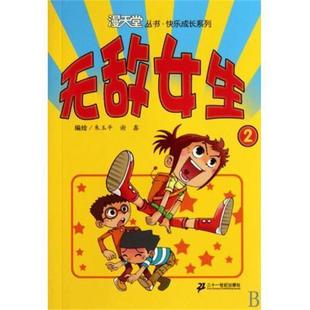 【正版】修已安人《论语》 方克立、张加才