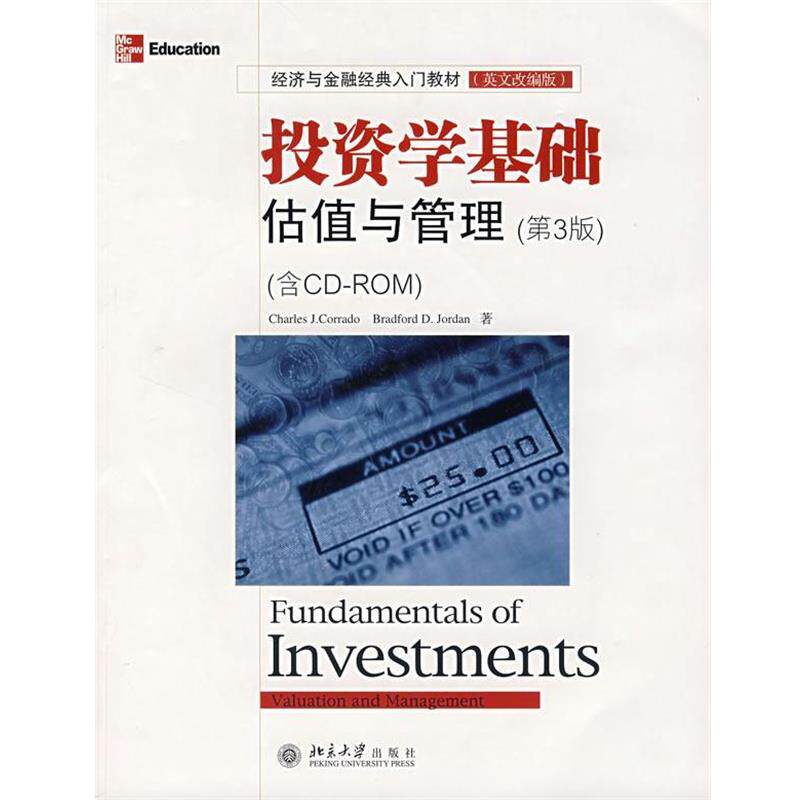 【正版书】 投资学基础估值与管理 科拉多,乔丹 著 北京大学出版社