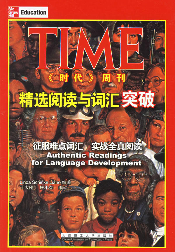 time《时代》周刊精选阅读与词汇突破