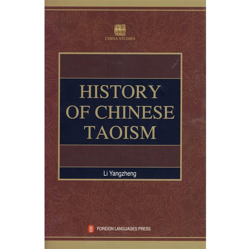 【正版书】 学术中国--中国道教史 HISTORY OF CHINESE TAOISM 李养正 ,颜钟祐 外文出版社