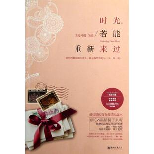 【正版】时光若能重新来过 Yesterday Once More 无处可逃