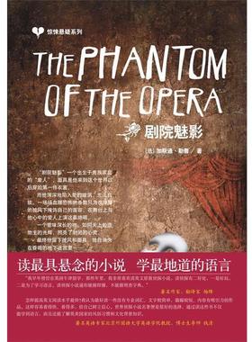 【正版】惊悚悬疑系列 The Phantom of the Oper [法]