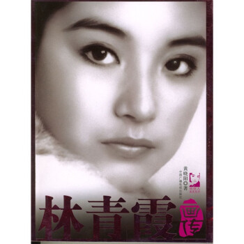 【正版书】林青霞画传 黄晓阳