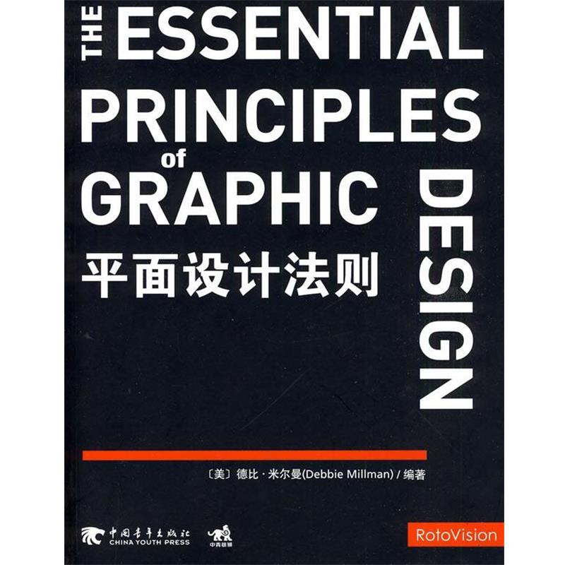 【正版】平面设计法则 [美]德比·米尔曼