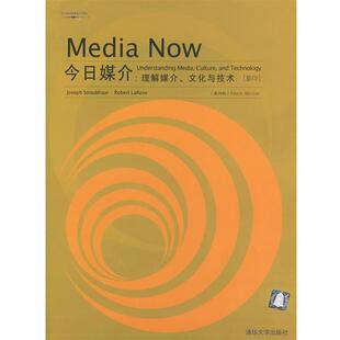 【正版书】 hz今日媒介 斯特劳哈尔(Straubhaar,J.),拉罗斯(LaRose,R.) 著 清华大学出版社