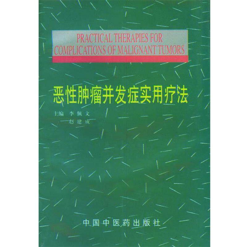 【正版书】 专家医学科普丛书:甲状腺疾病防治指导 王静 编 人卫医学出版社