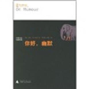 【正版书】 你好，幽默 [美] 西蒙·克里奇利（SimonCritchley） 著,刘冬昕,冯陶 译 广西师范大学出版社