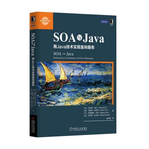 【正版书】 SOA与Java (加)埃尔　等著,赵利通　译 机械工业出版社