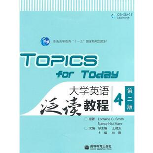 【正版书】 大学英语泛读教程 (美)史密斯,(美)梅尔 著,王健芳 改编 高等教育出版社