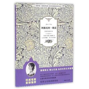 【正版书】 阿格尼丝·格雷 [英] 安妮·勃朗特 著,李月 译 敦煌文艺出版社