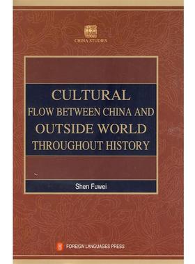 【正版】学术中国 中化因缘 CULTURAL FLOW BETWEE 沈福伟；吴景枢  译