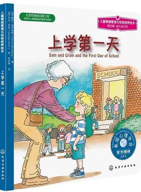 【正版】上学第一天美 戴安-布罗伯格 Dianne Blomberg [美]戴安·布罗伯格