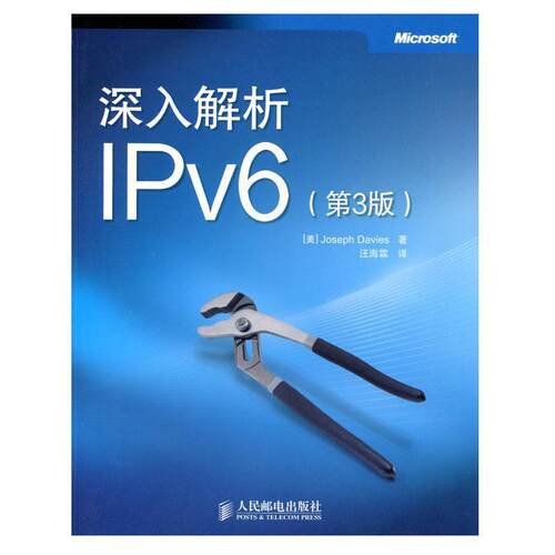 【正版书】 深入解析IPv6 (美)戴维斯 人民邮电出版社