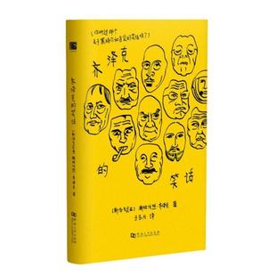 齐泽克的笑话 正版