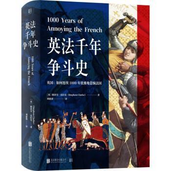 【正版】英法千年争斗史 不详