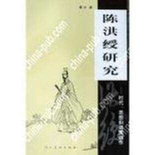 陈洪绶研究 时代思想与插图创作 正版