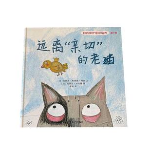 远离 亲切 的老猫 正版