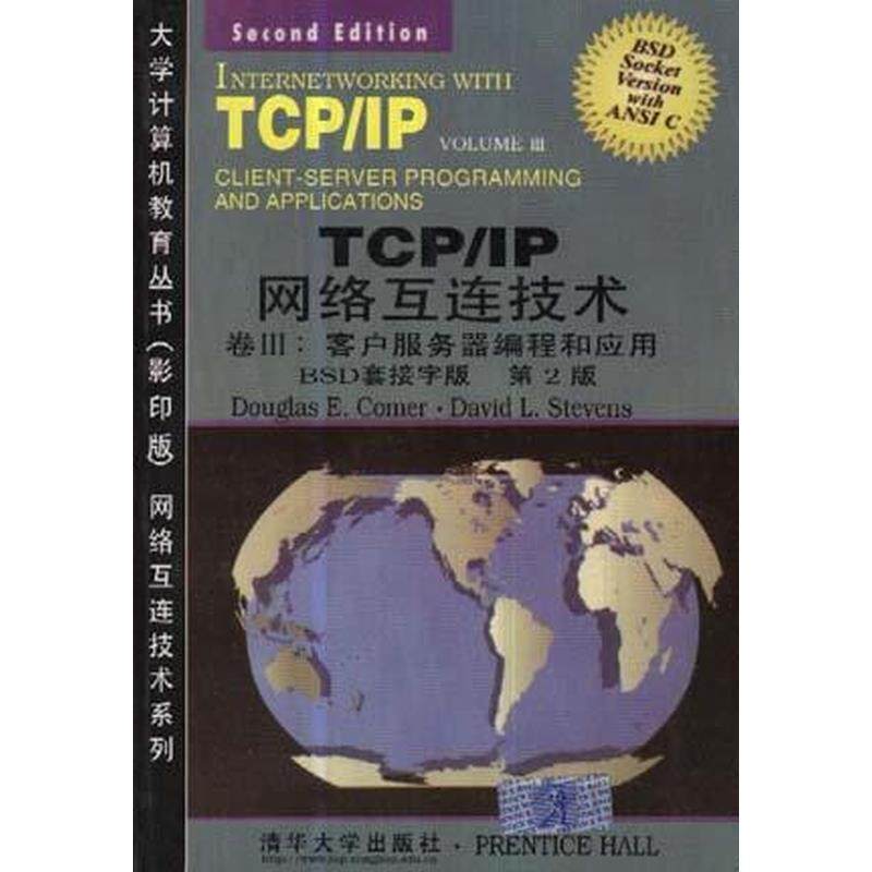 网络互连技术系列 正版,书籍/杂志/报纸,网络通信（新）,淘宝优惠券,粉丝福利购,淘宝优惠卷
