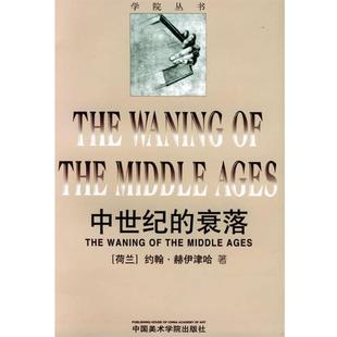 衰落 THE 荷兰 正版 约翰·赫伊津 MIDDL 中世纪 WANING