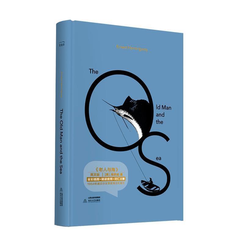 【正版】老人与海The Old Man and the Sea（英文 [法]安托万·德·圣