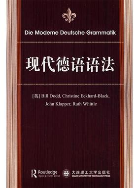 【正版】现代德语语法 [英]多德（Dodd