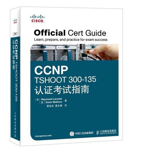 【正版书】 CCNP TSHOOT 300-135认证考试指南 Raymond Lacoste