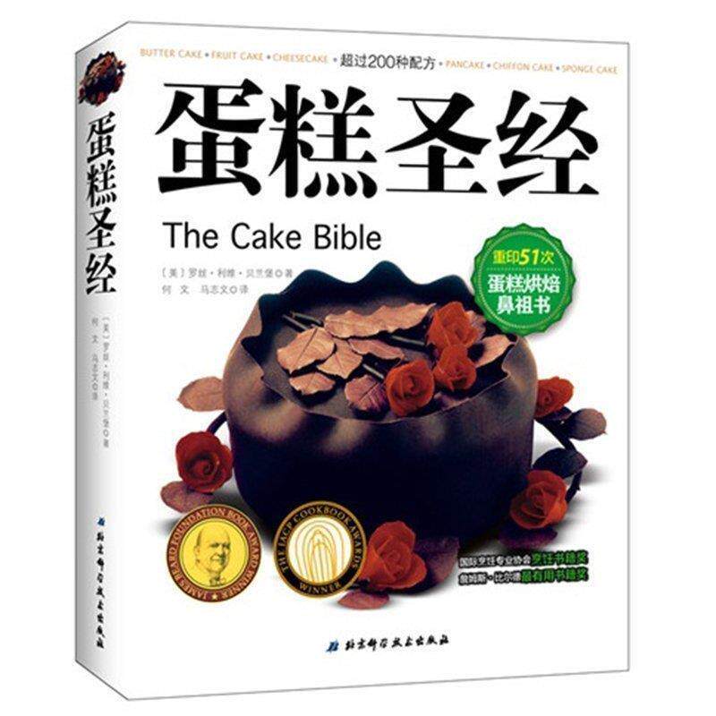 【正版书】 创新凉菜精选 张大千 著 福建科技出版社