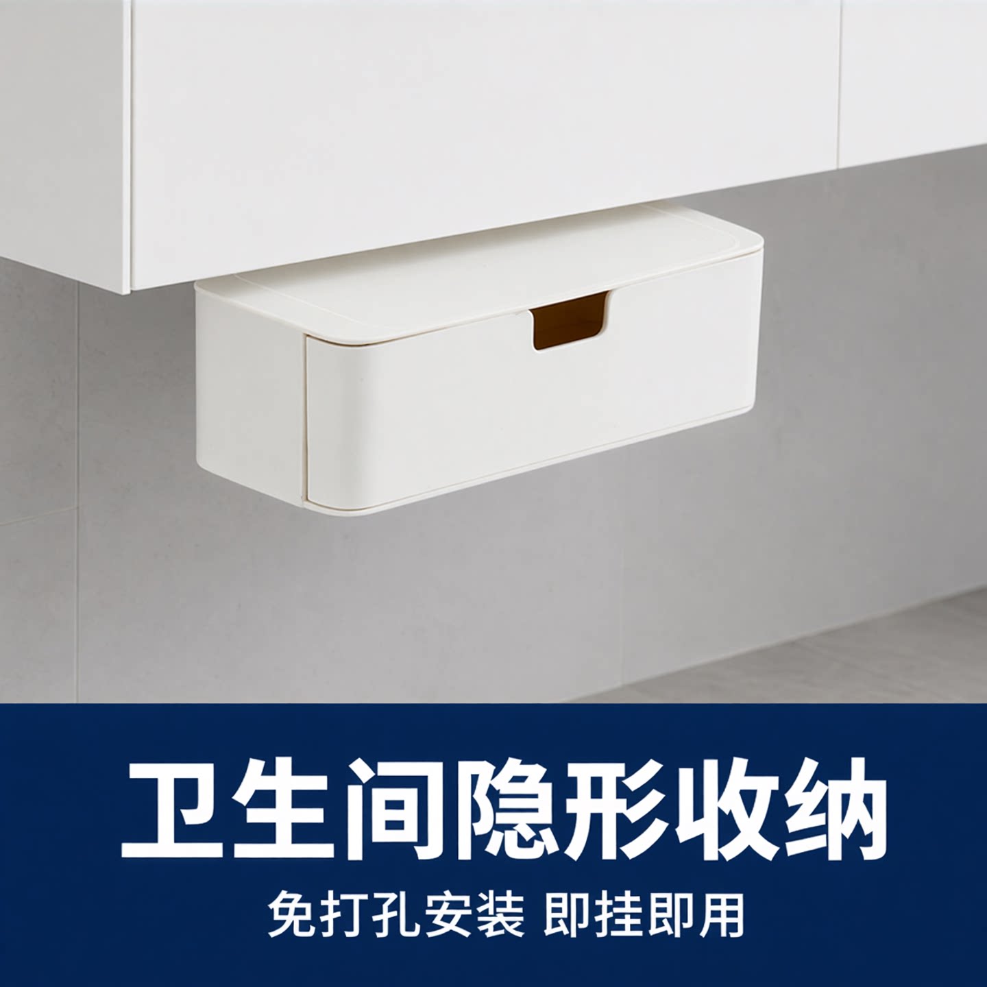 镜柜下隐形抽屉式收纳盒卫生间柜子下挂化妆品口红收纳整理置物架