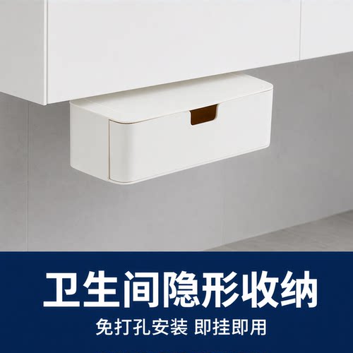镜柜下隐形抽屉式收纳盒