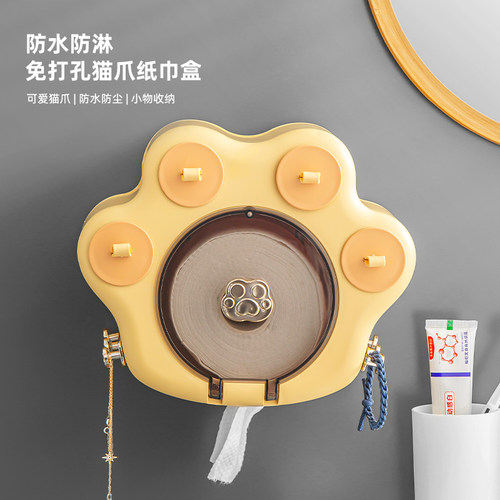 卫生间纸巾盒防水免打孔卡通造型