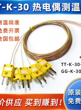 K型热电偶 插头SMPW TT-K-30-SLE回流焊测温线GG-K炉温测试线