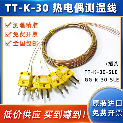 SMPW特氟龙测温线测温精准