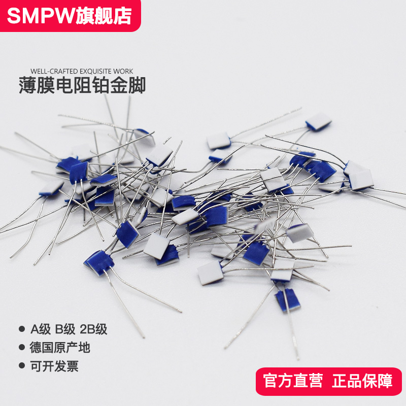 德国贺利氏薄膜铂电阻