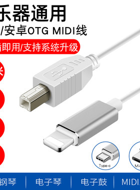适用苹果otg转接头usbiPhone键盘