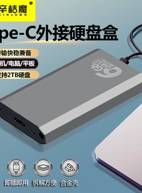 msata直插硬盘盒usb3.1外置读写存储盒铝合金外壳固态盘msata固态移动硬盘盒迷你转USB3.0外接盒硬盘盒子高速