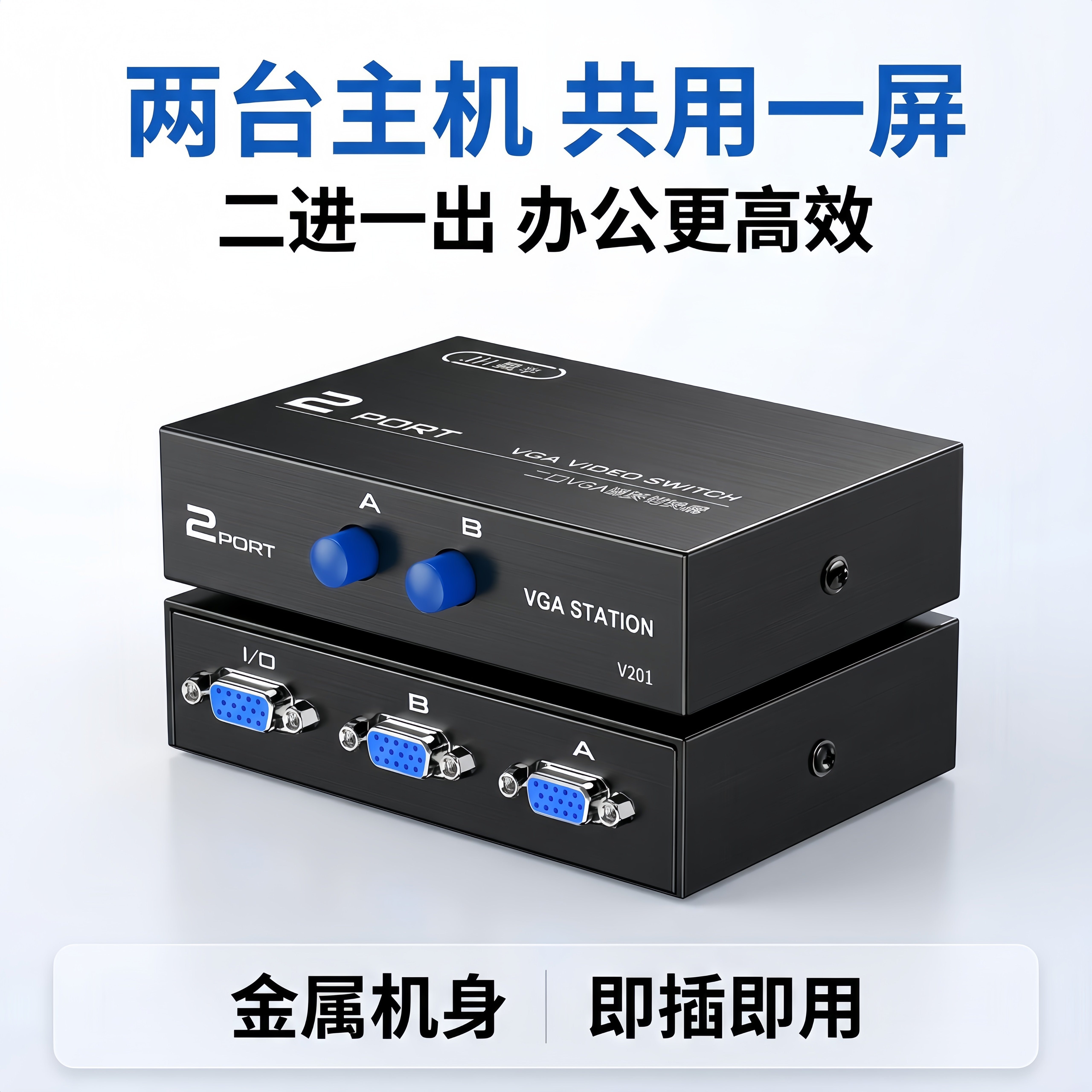 vga切换器四进一出4切1出电脑