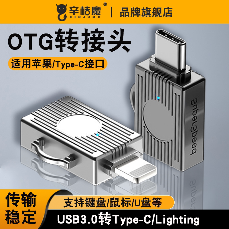 otg手机转接头usb30ypec适