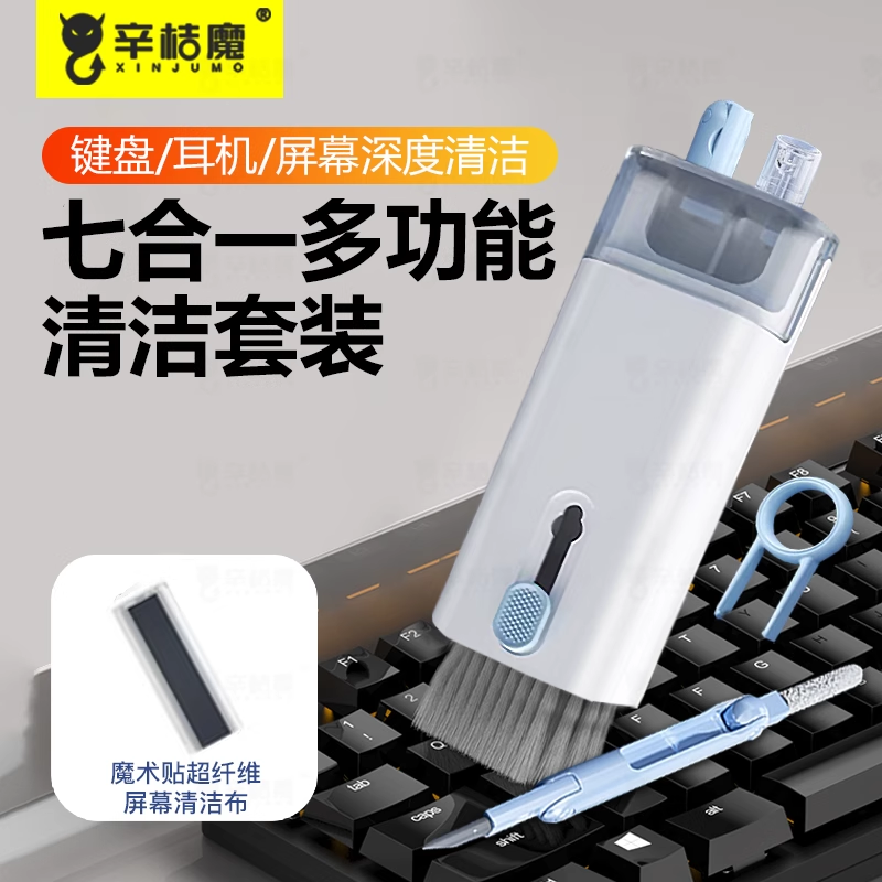 手机缝隙耳机清洁笔擦擦笔记本