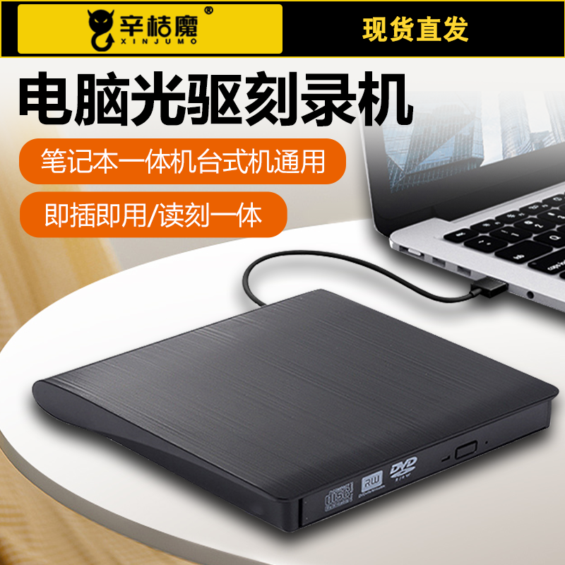 适用于苹果联想华硕笔记本台式机电脑外置光驱盒usb3.0便携移动type-c读碟片cd播放外接光盘驱动器dvd刻录取 3C数码配件 读卡器 原图主图